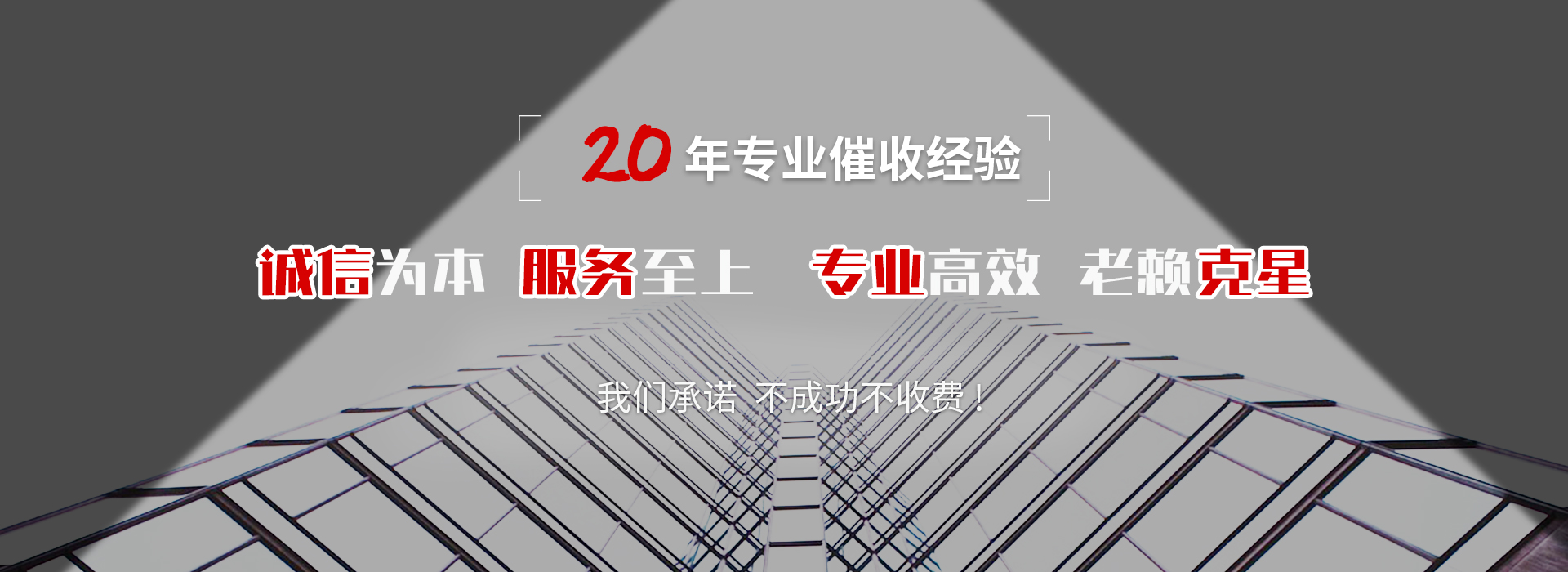 偃师收账公司